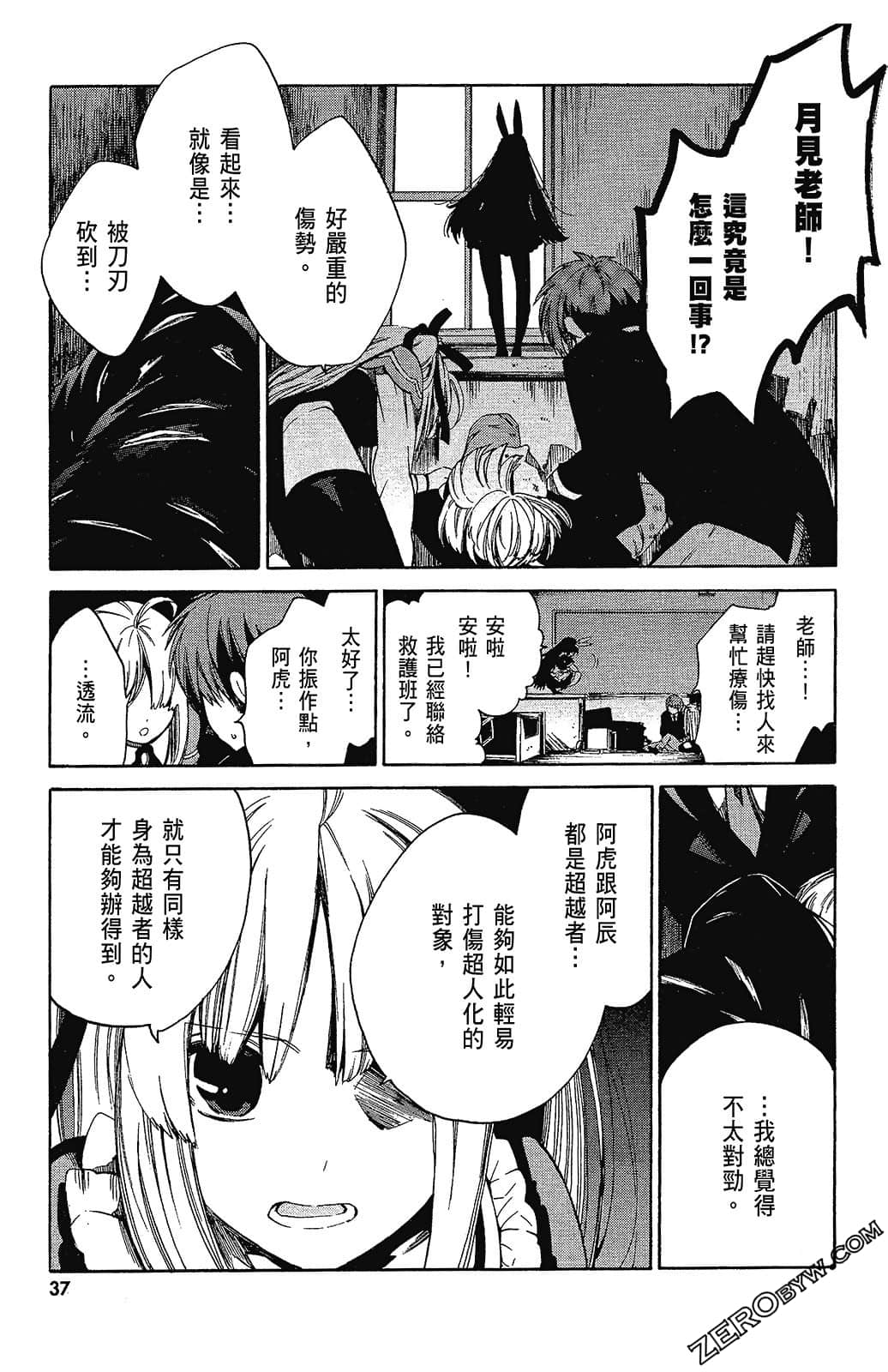 Page 39