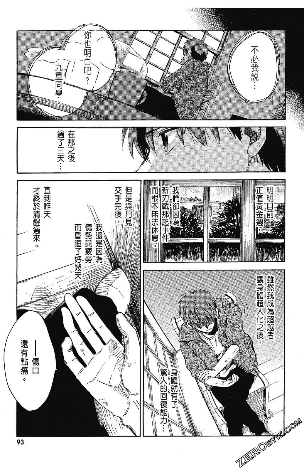 Page 95