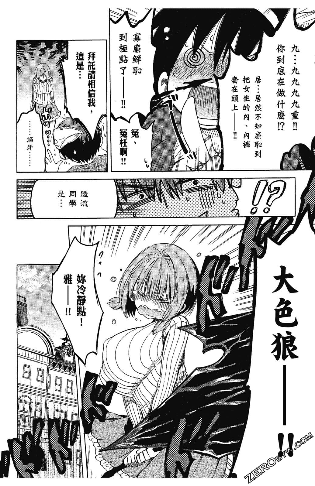 Page 104