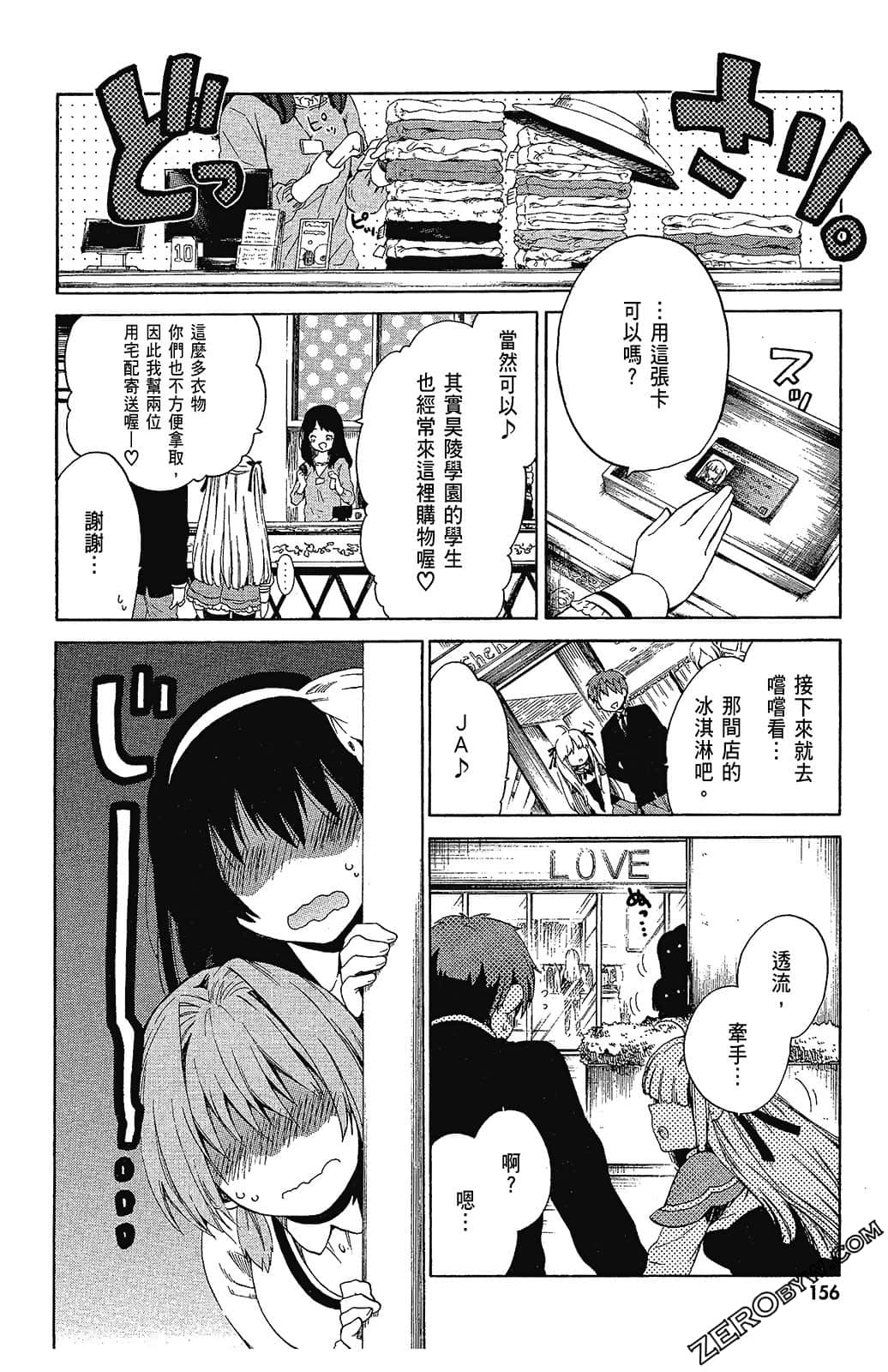 Page 158