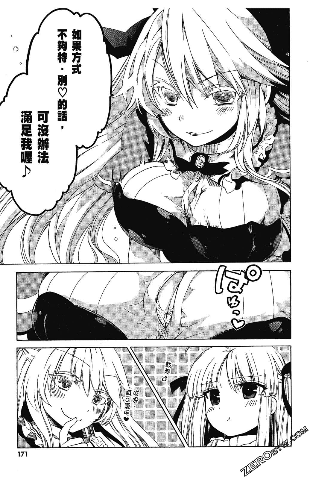 Page 173