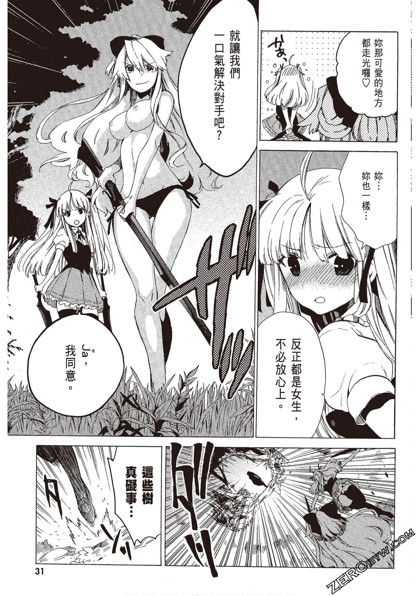 Page 33