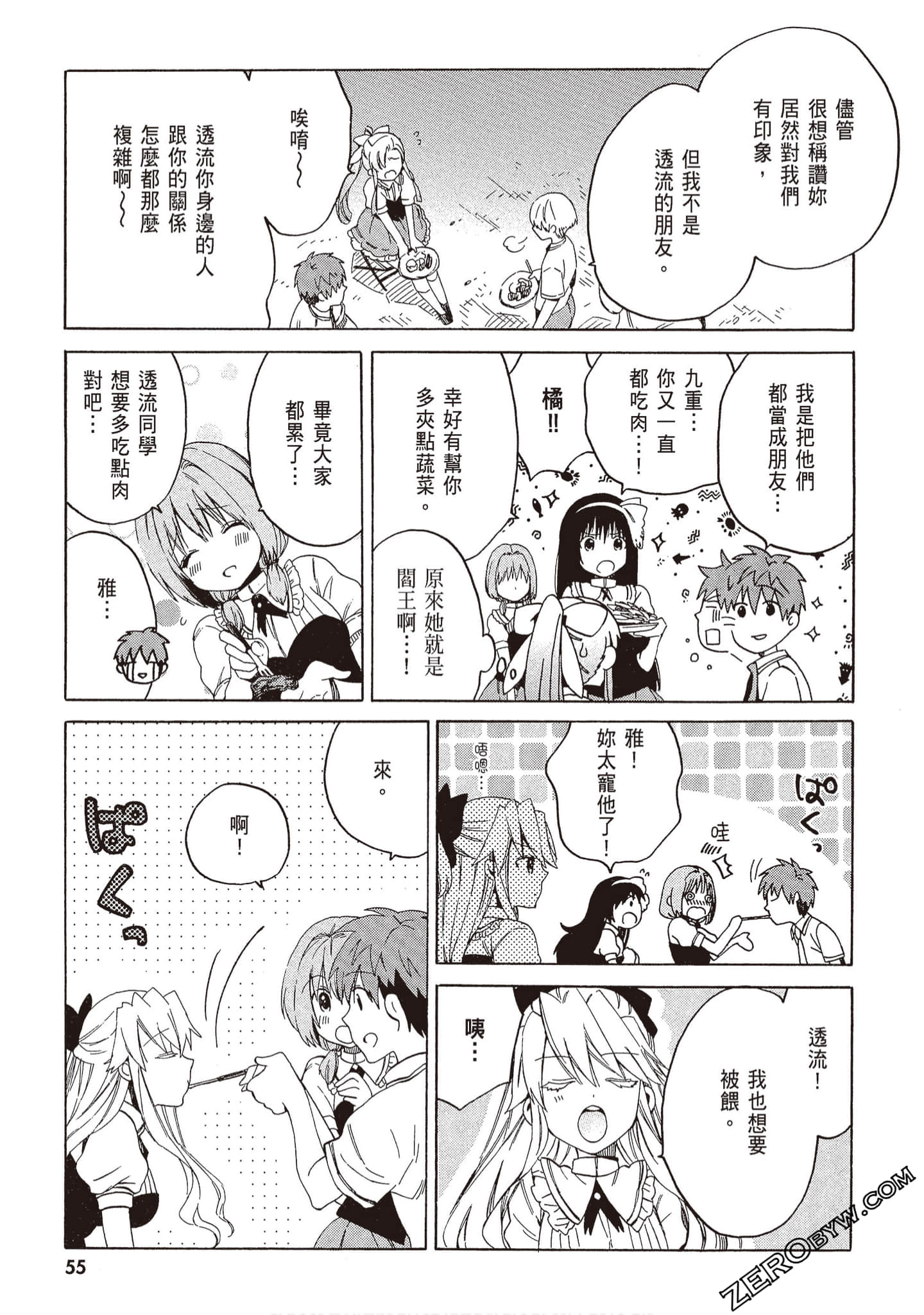 Page 57