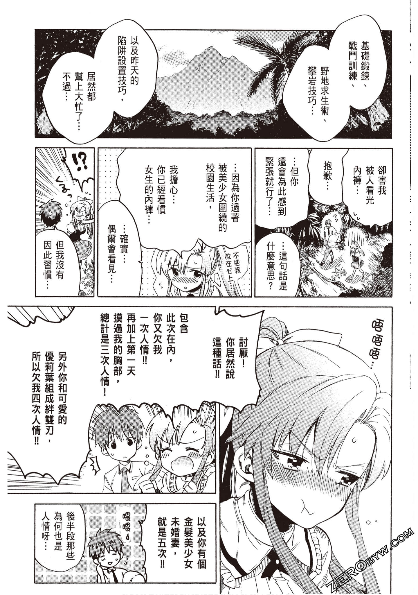 Page 71
