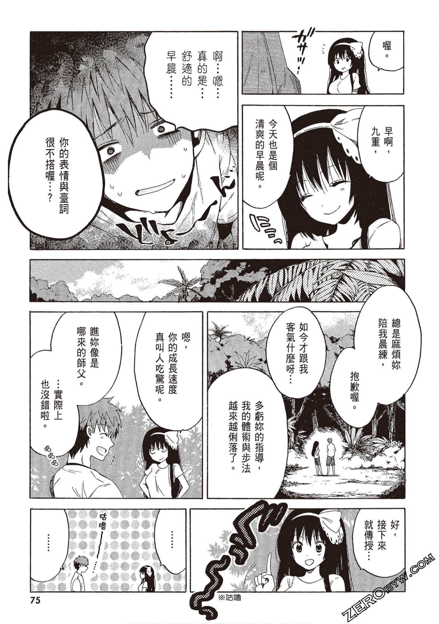 Page 77
