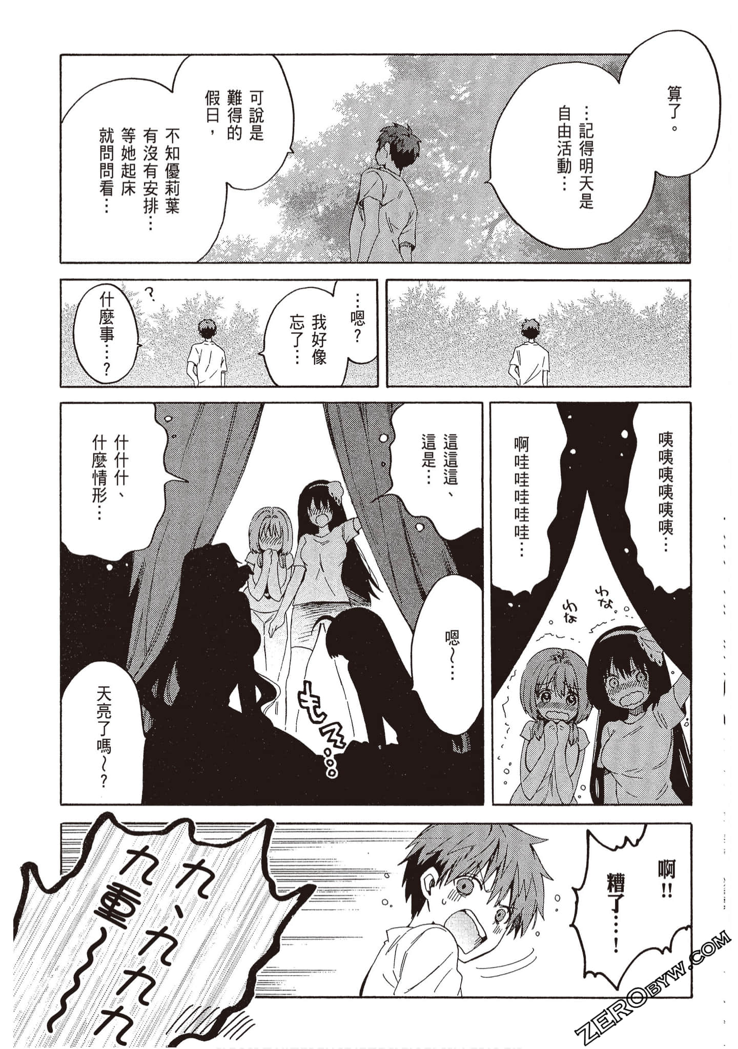 Page 81