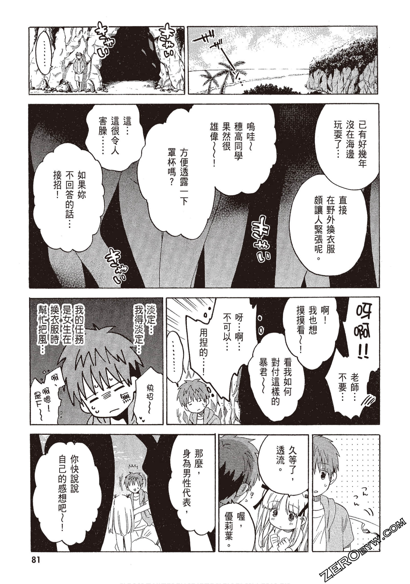 Page 83