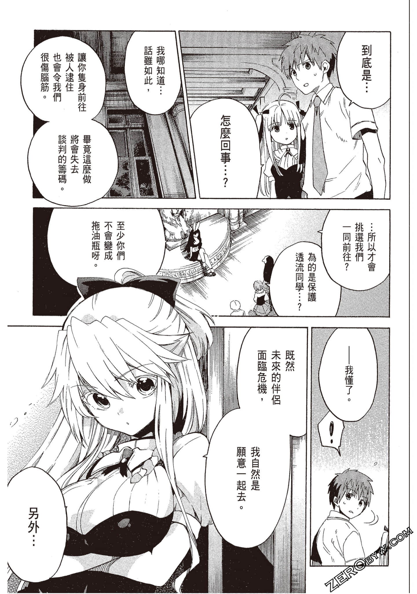 Page 101