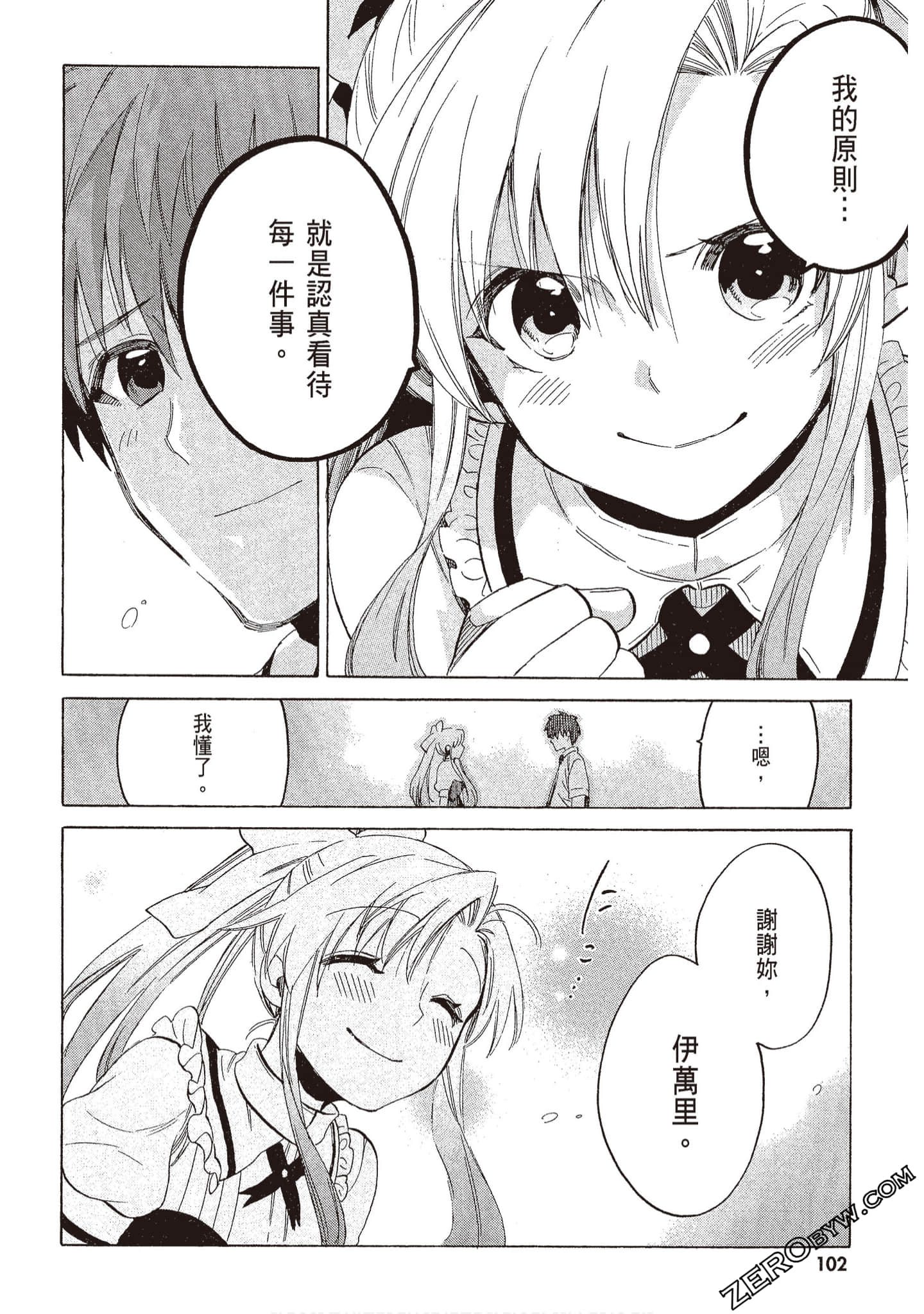 Page 104