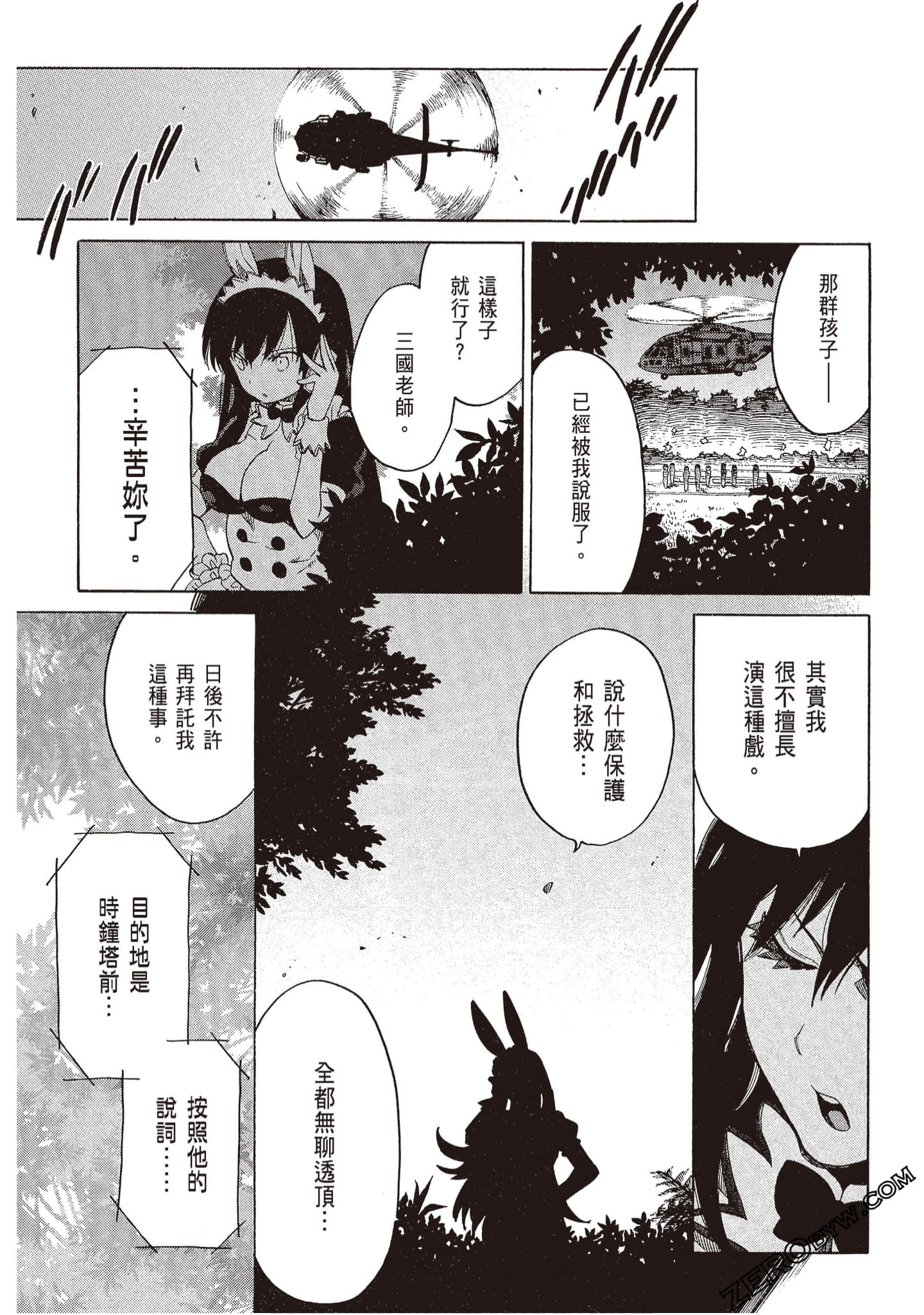 Page 105