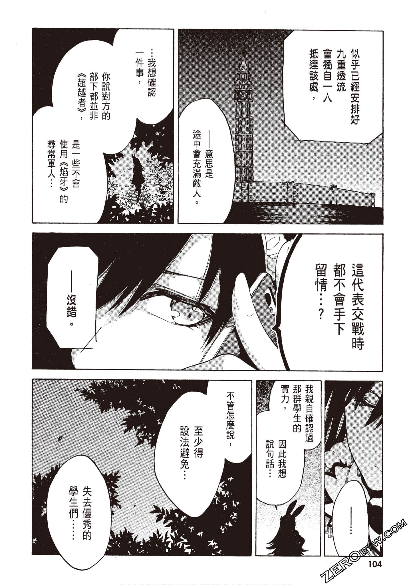 Page 106
