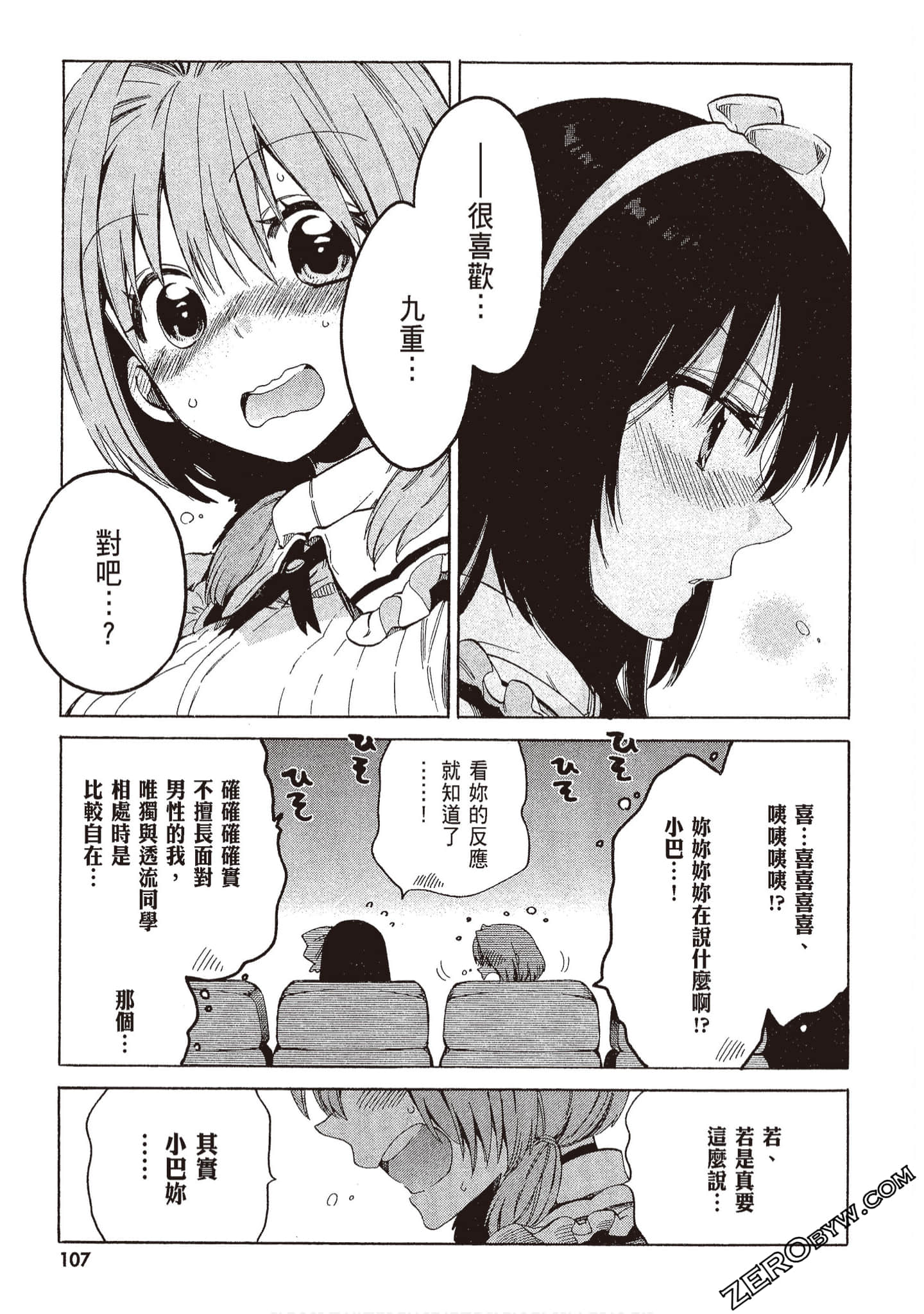 Page 109