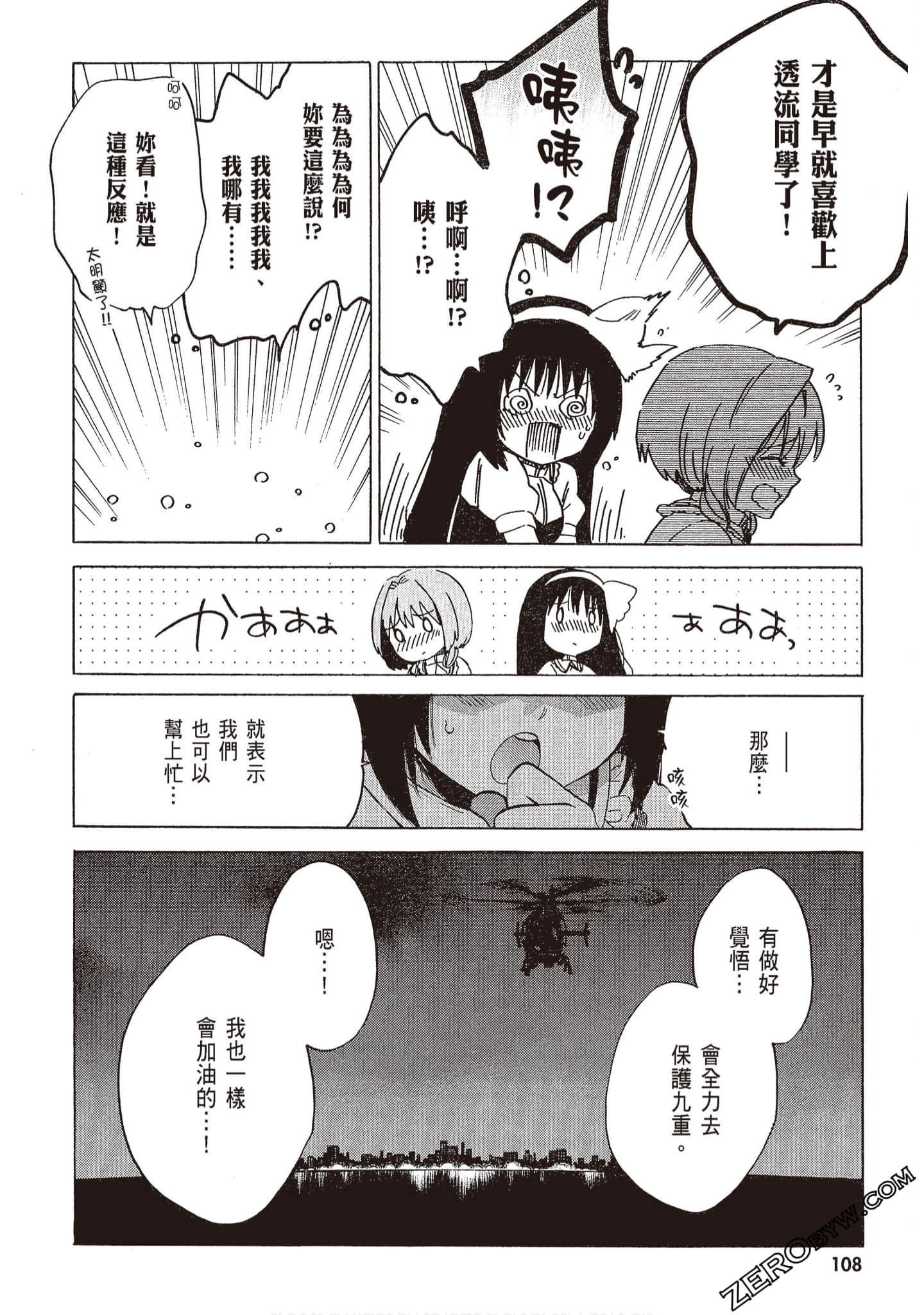 Page 110