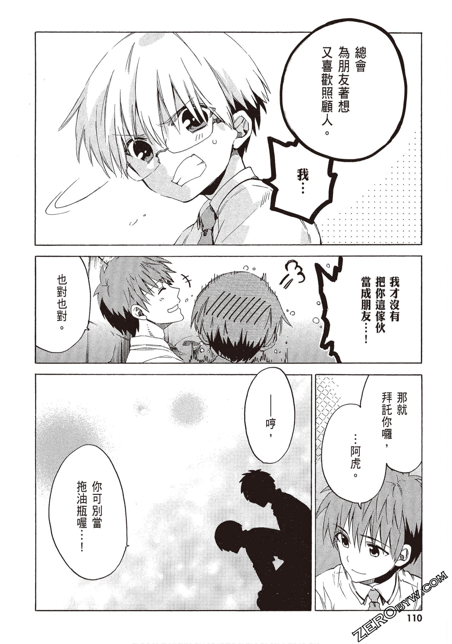 Page 112