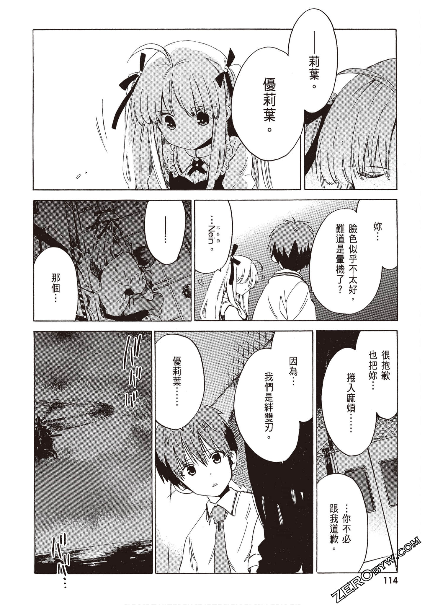 Page 116