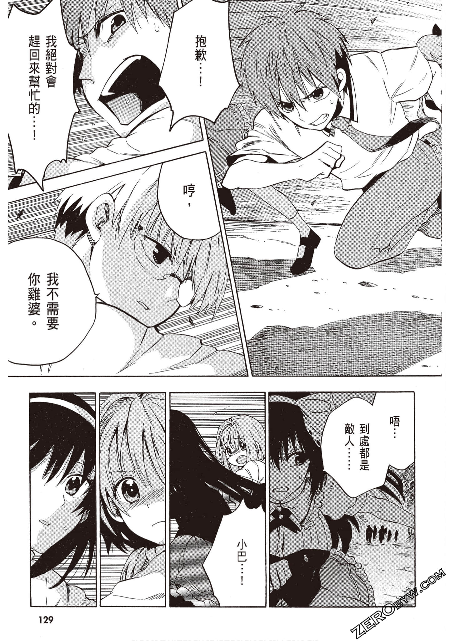 Page 131