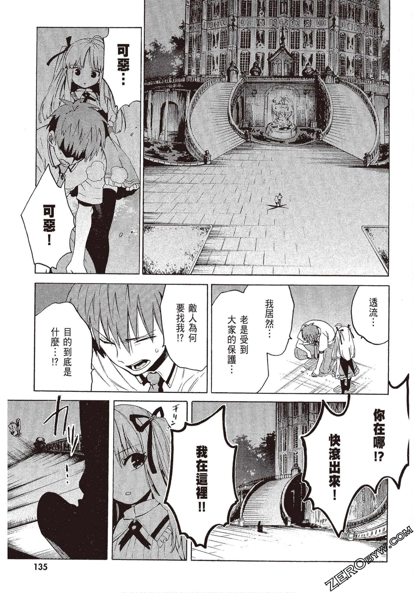 Page 137