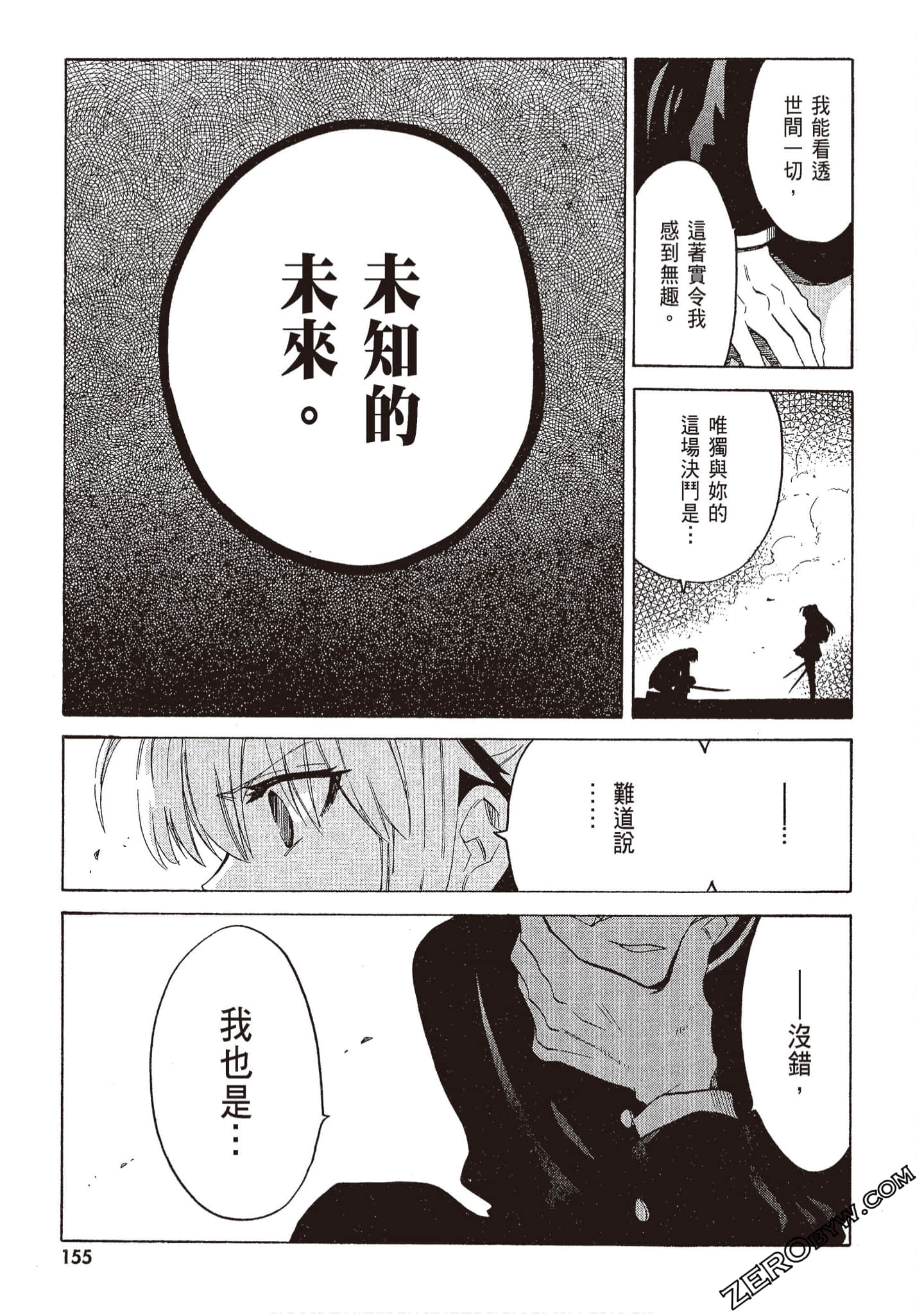 Page 157