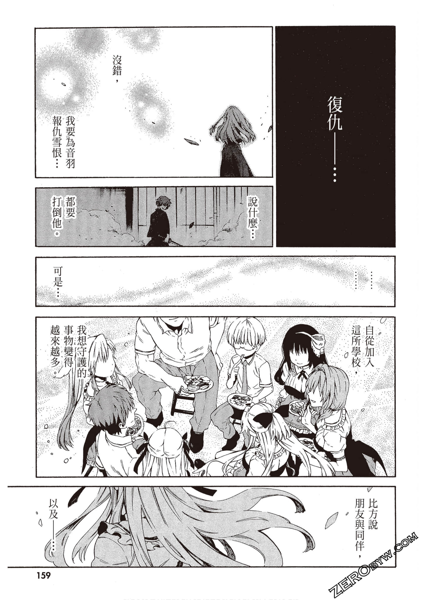 Page 161