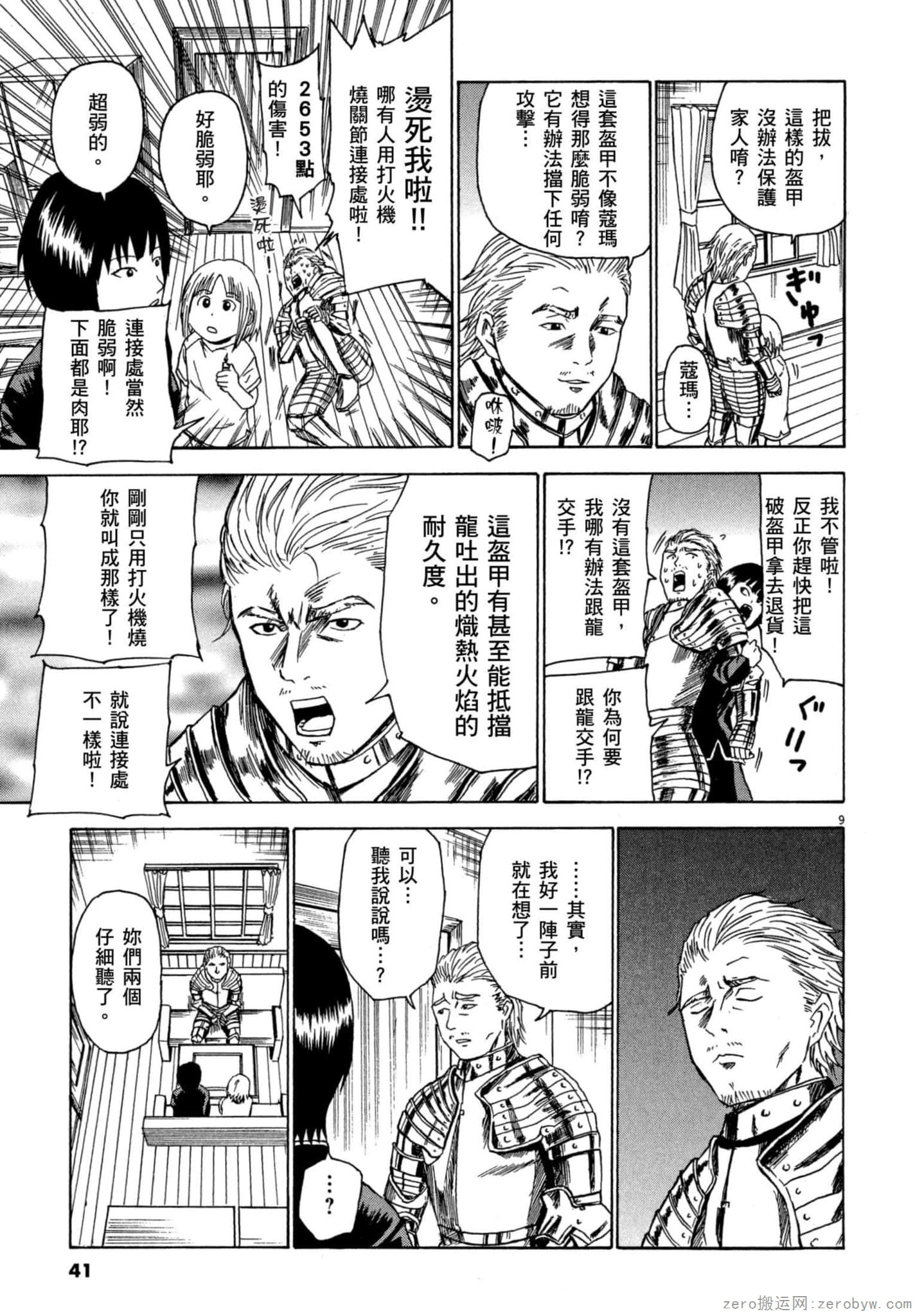 Page 42