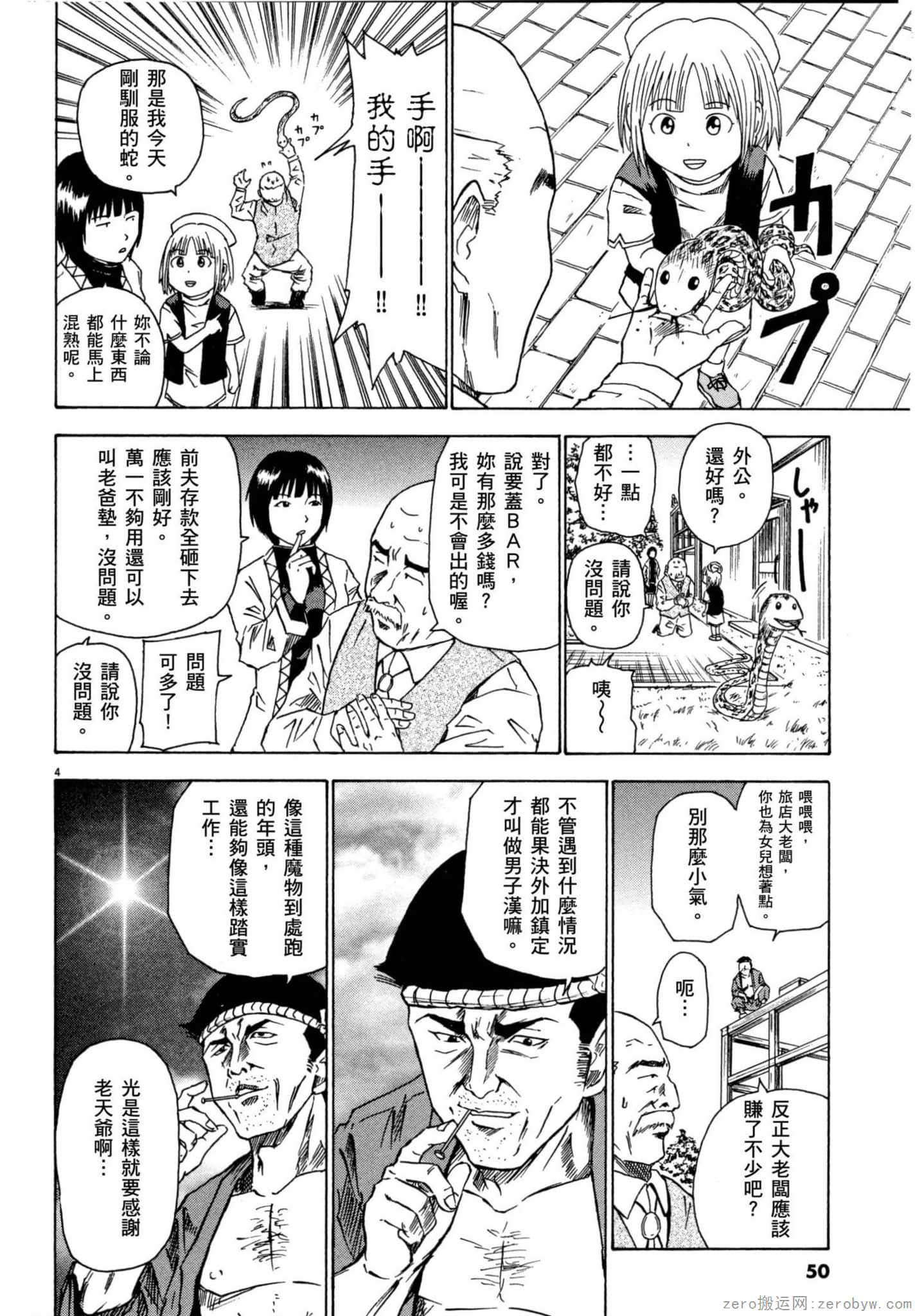 Page 51