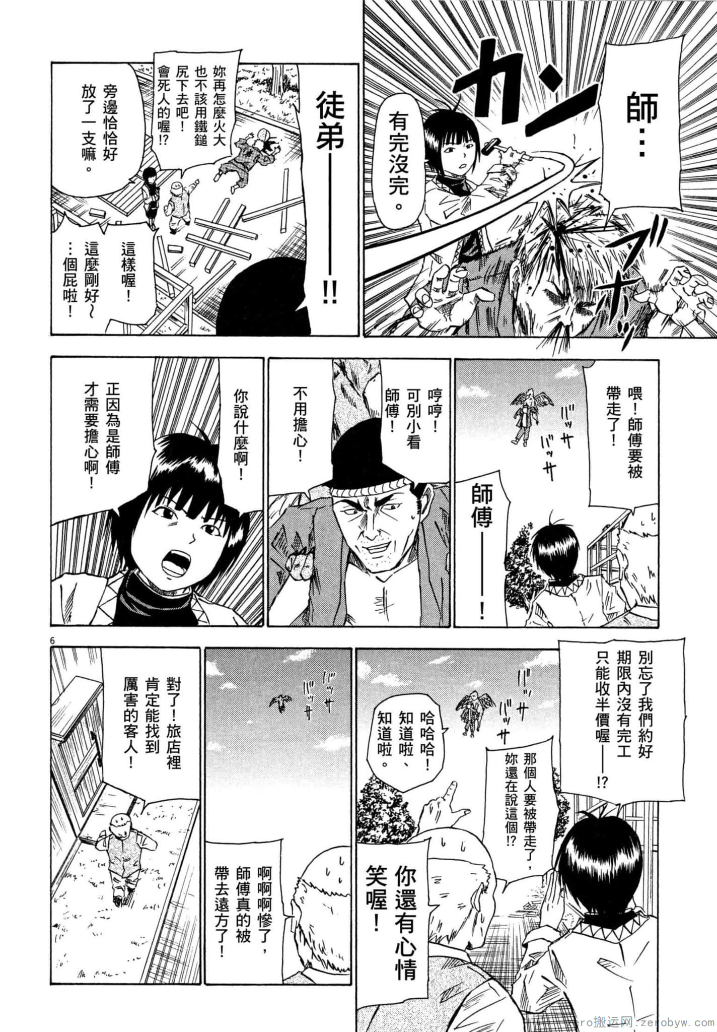 Page 53