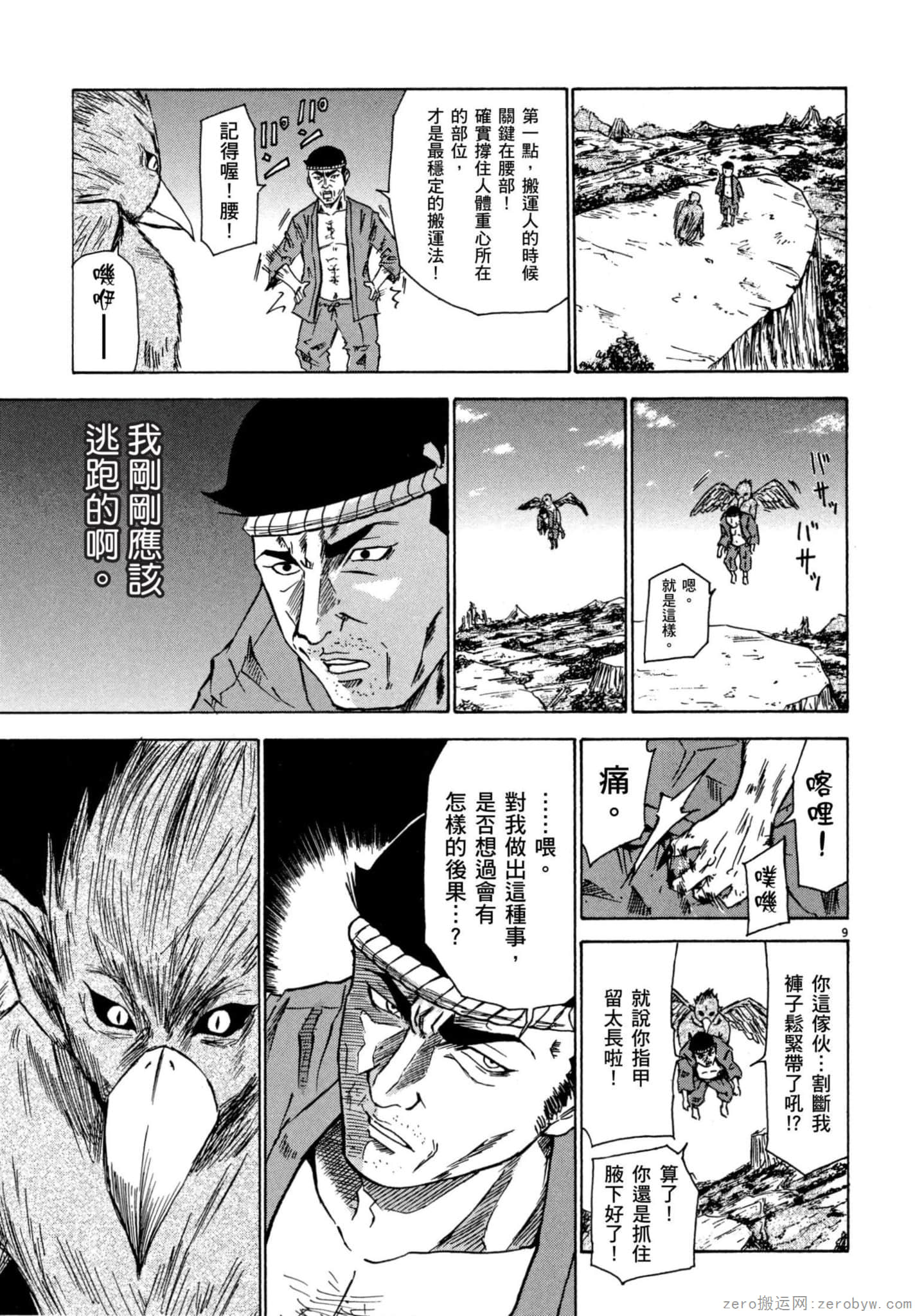 Page 56