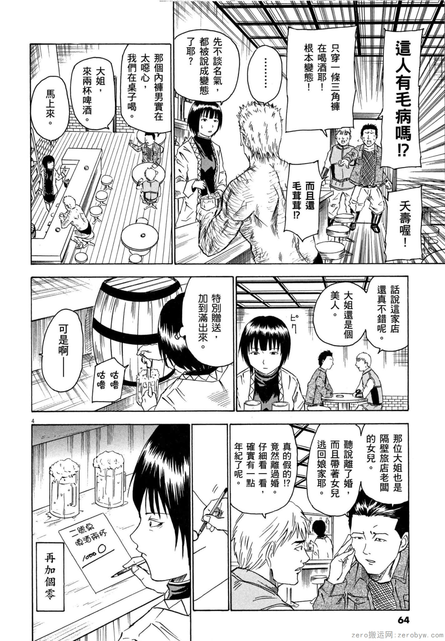 Page 65