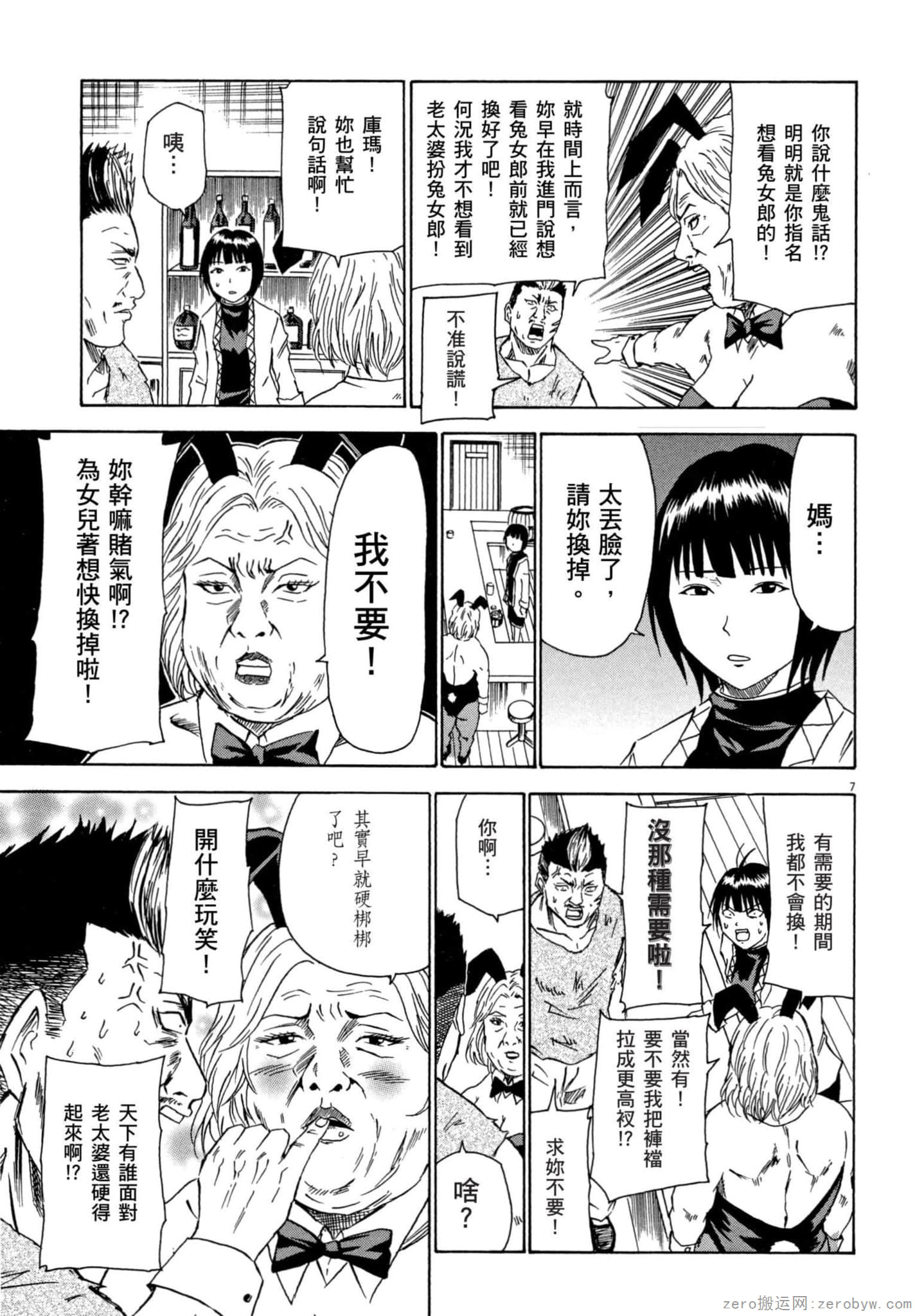 Page 68