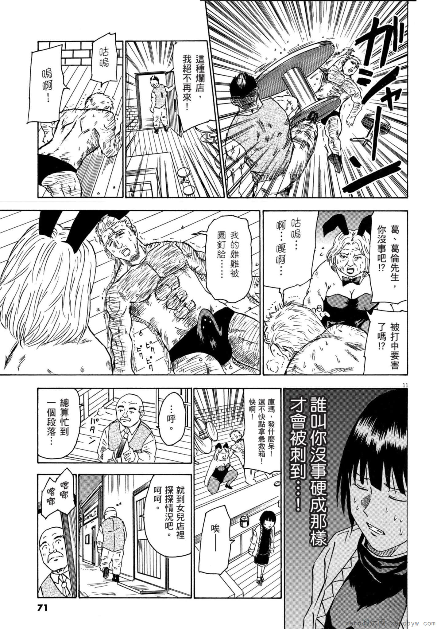 Page 72