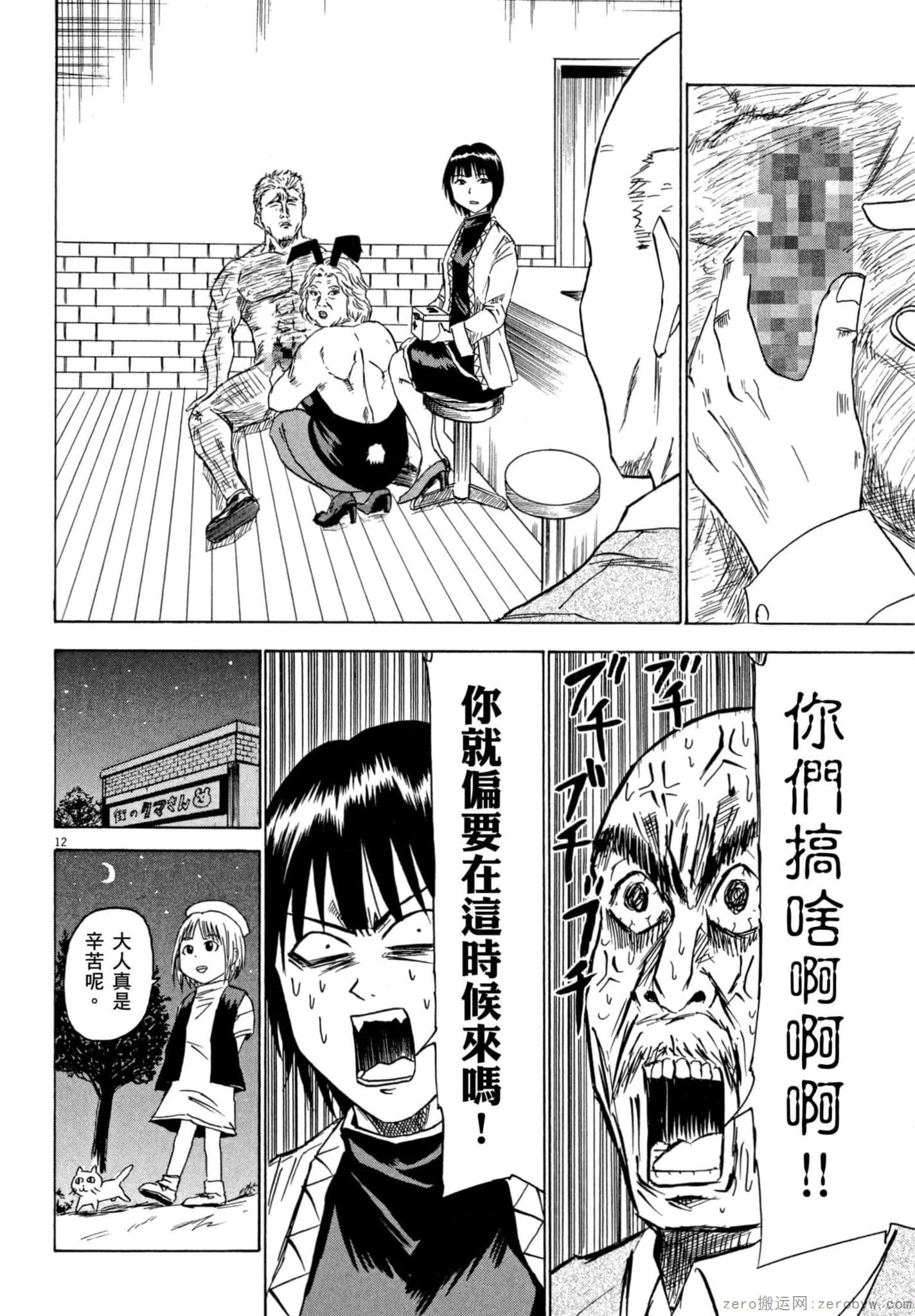 Page 73