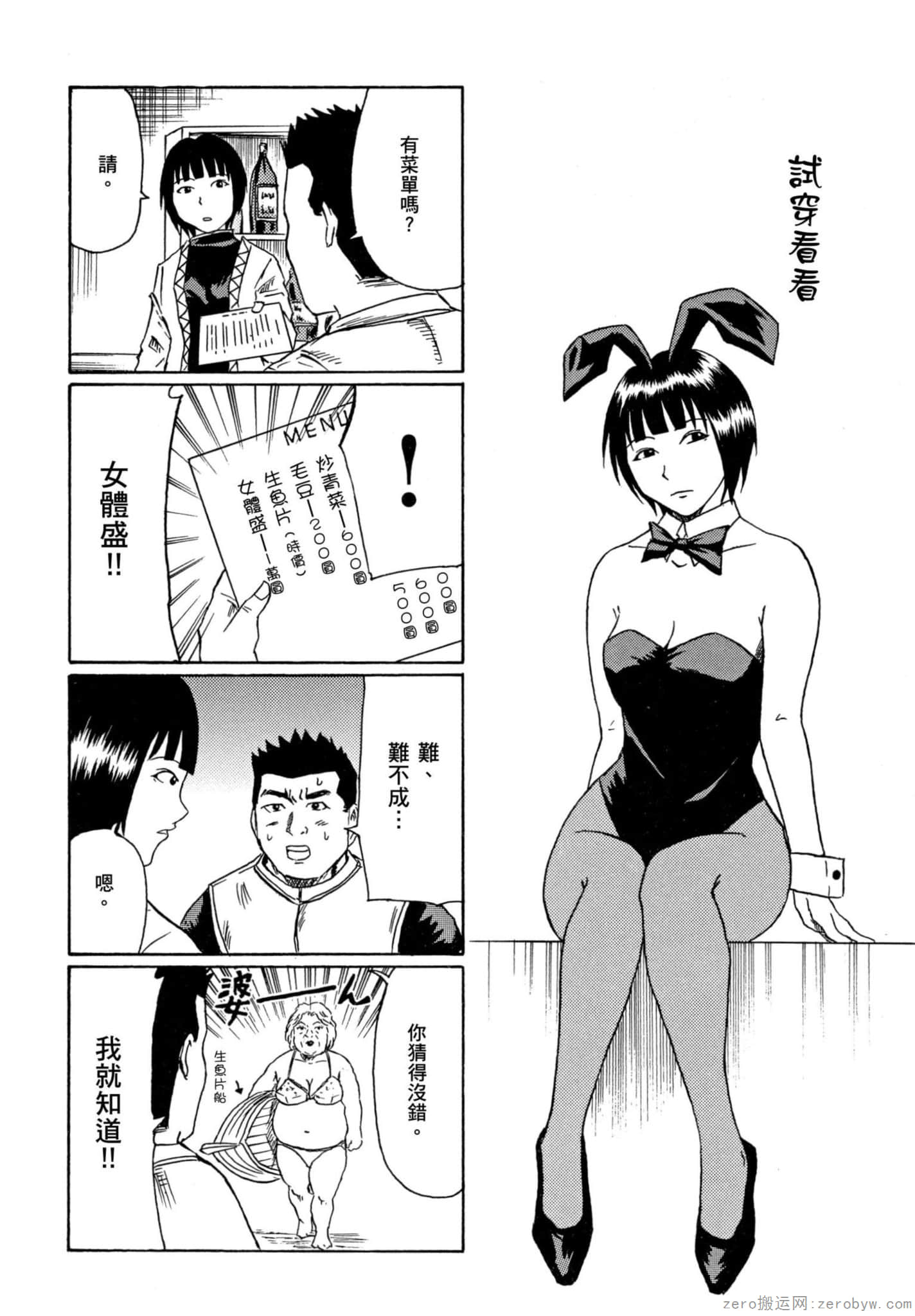 Page 75