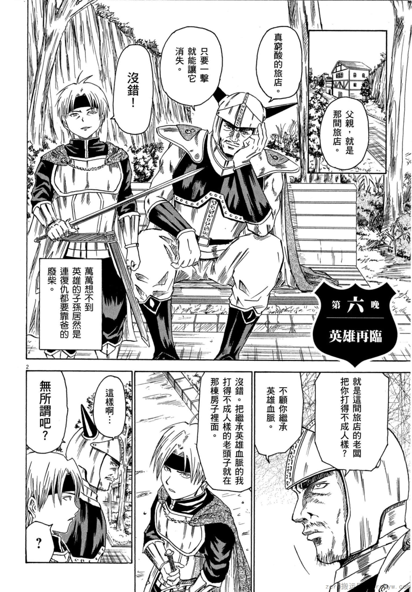Page 77