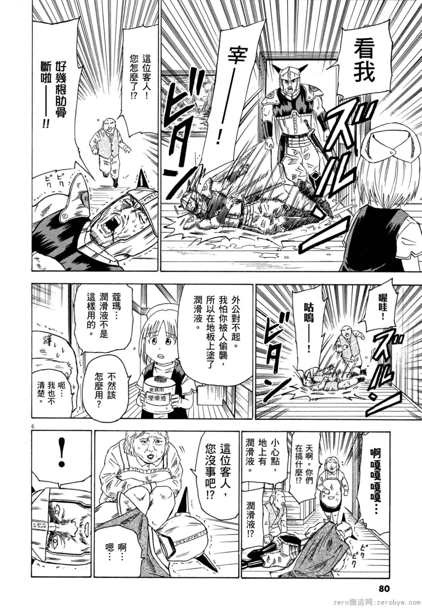 Page 81