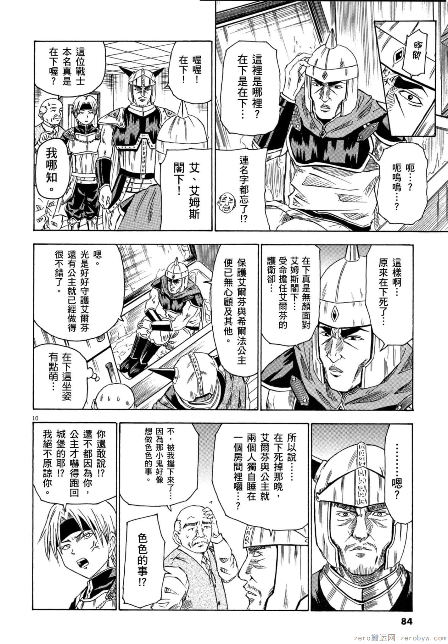 Page 85