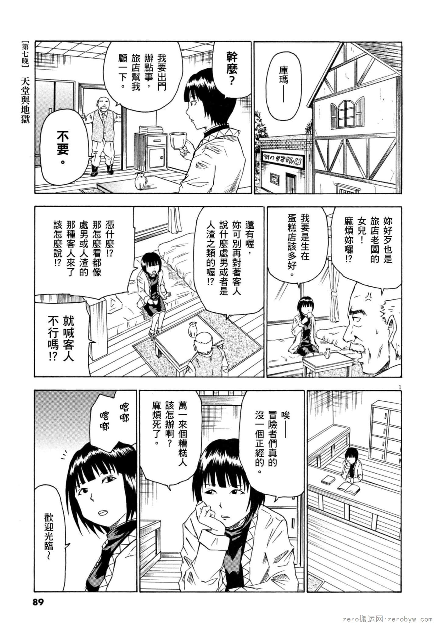 Page 90