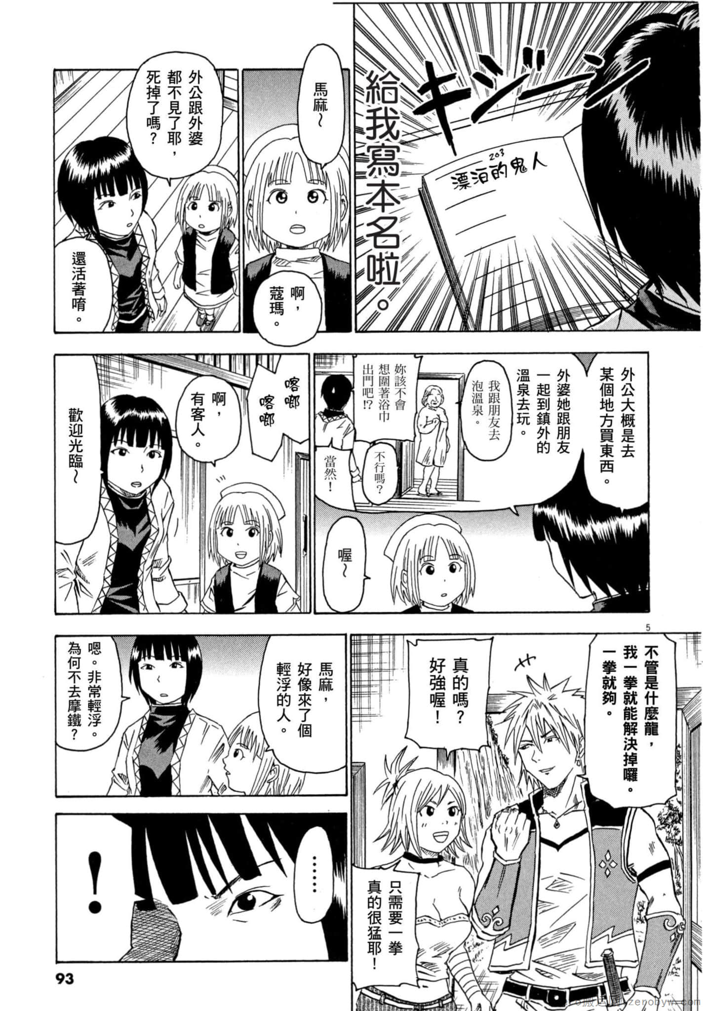 Page 94