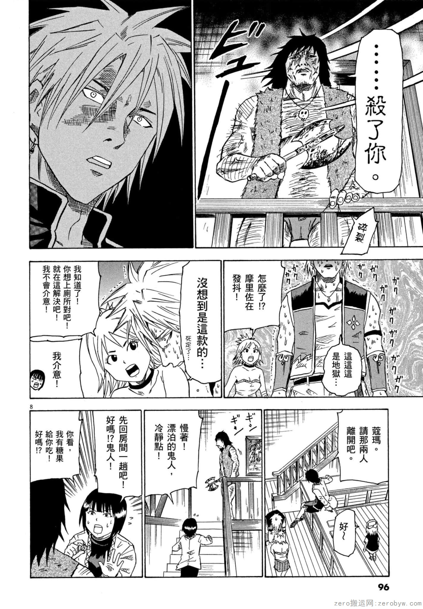 Page 97