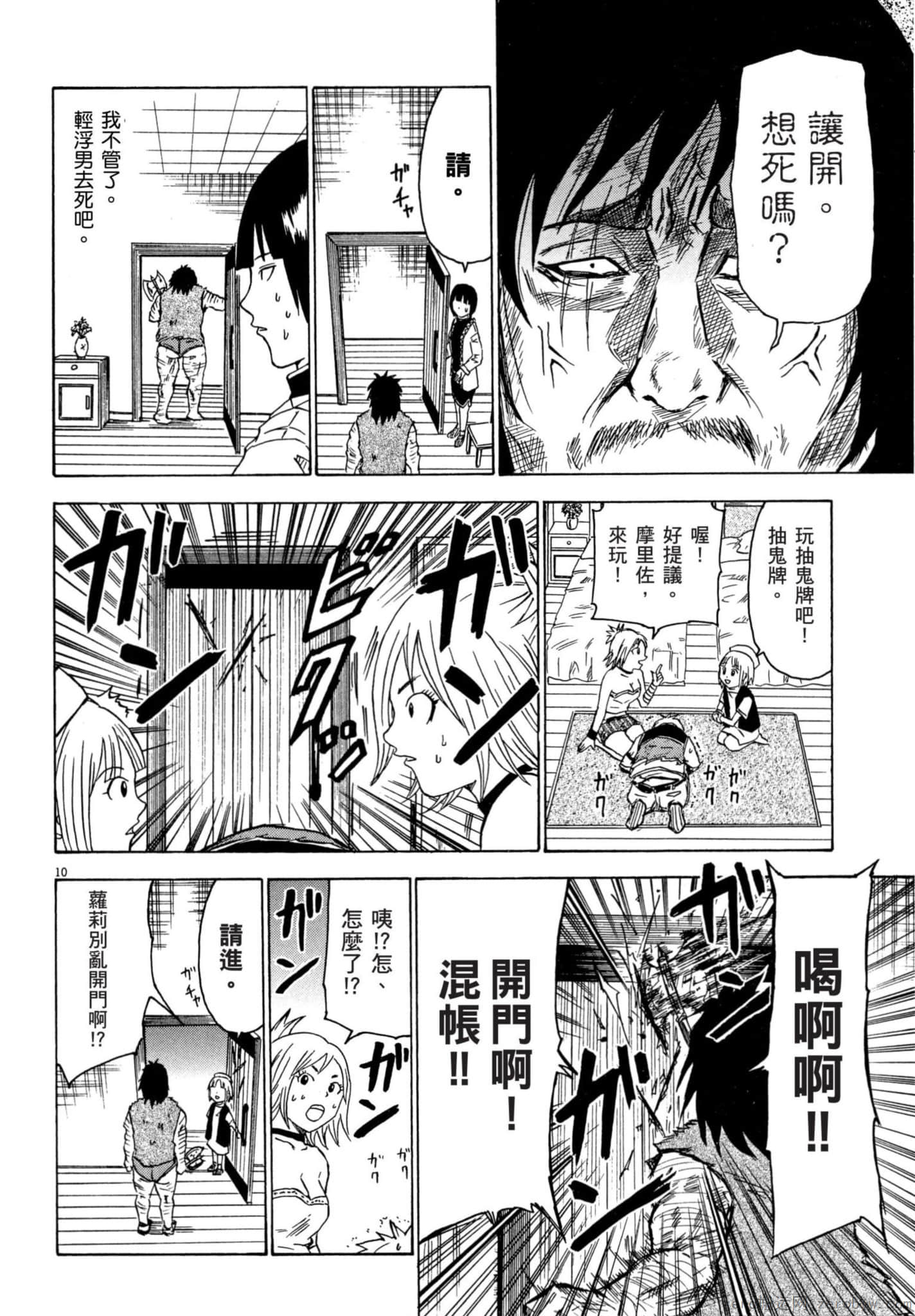 Page 99