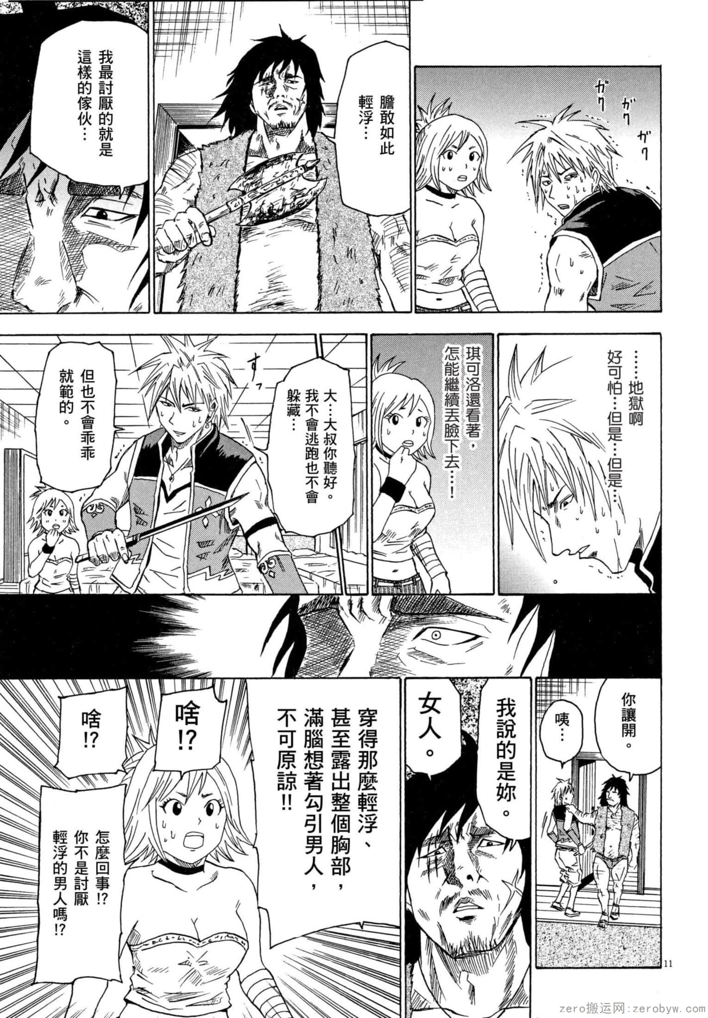Page 100
