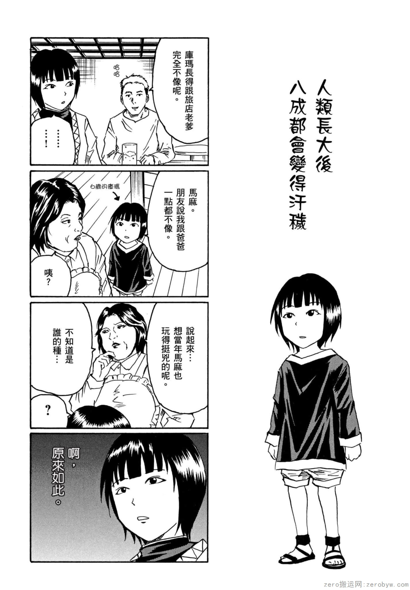 Page 103