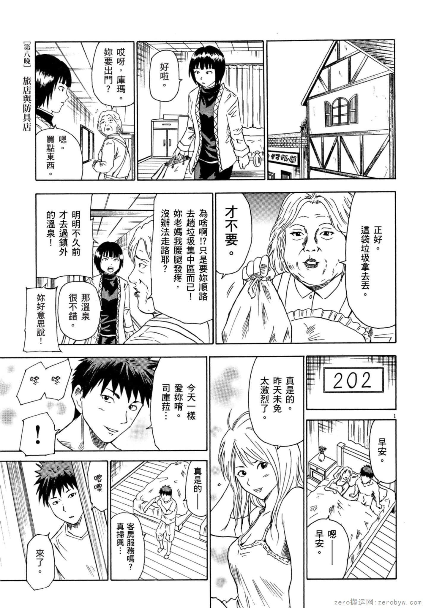 Page 104