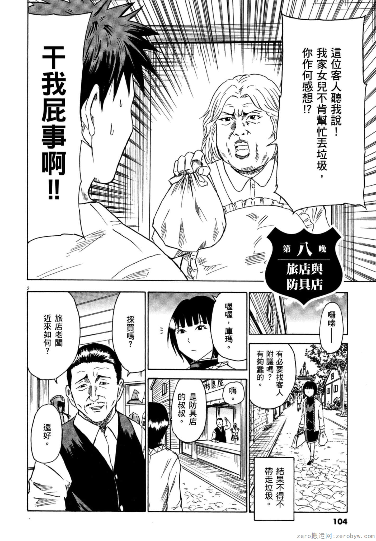 Page 105