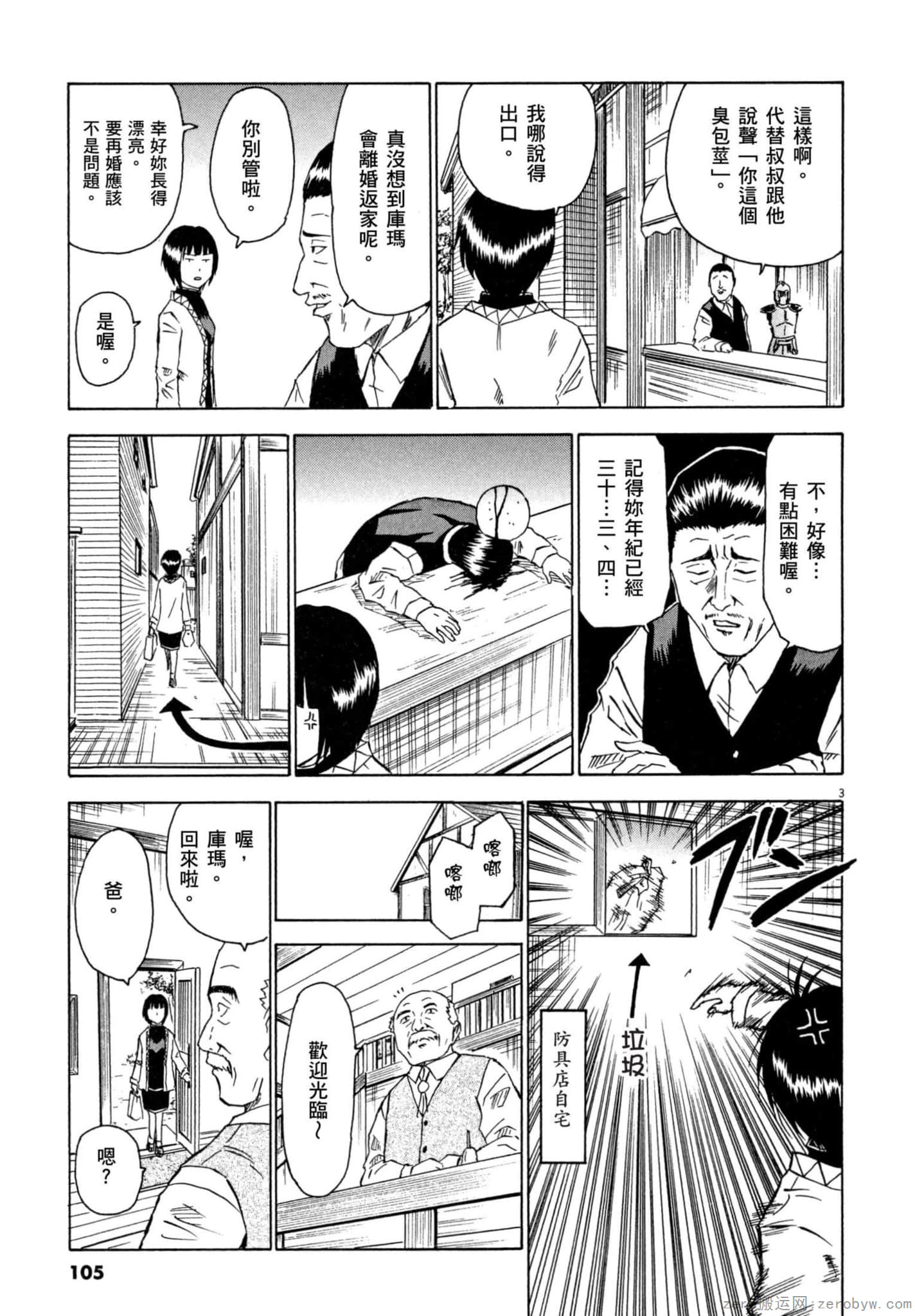 Page 106