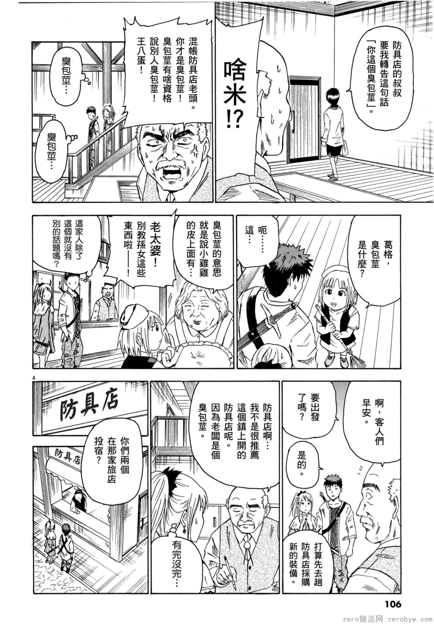 Page 107