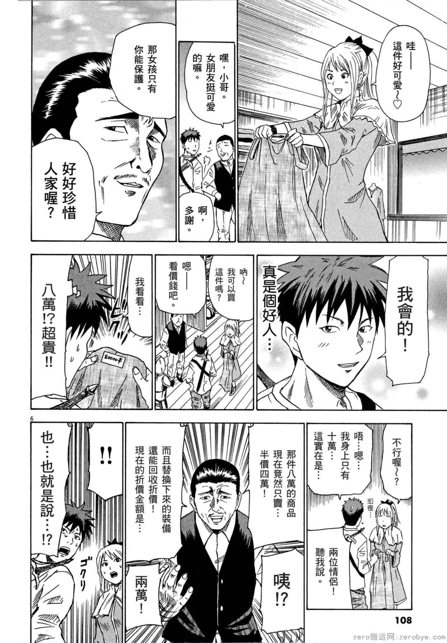 Page 109