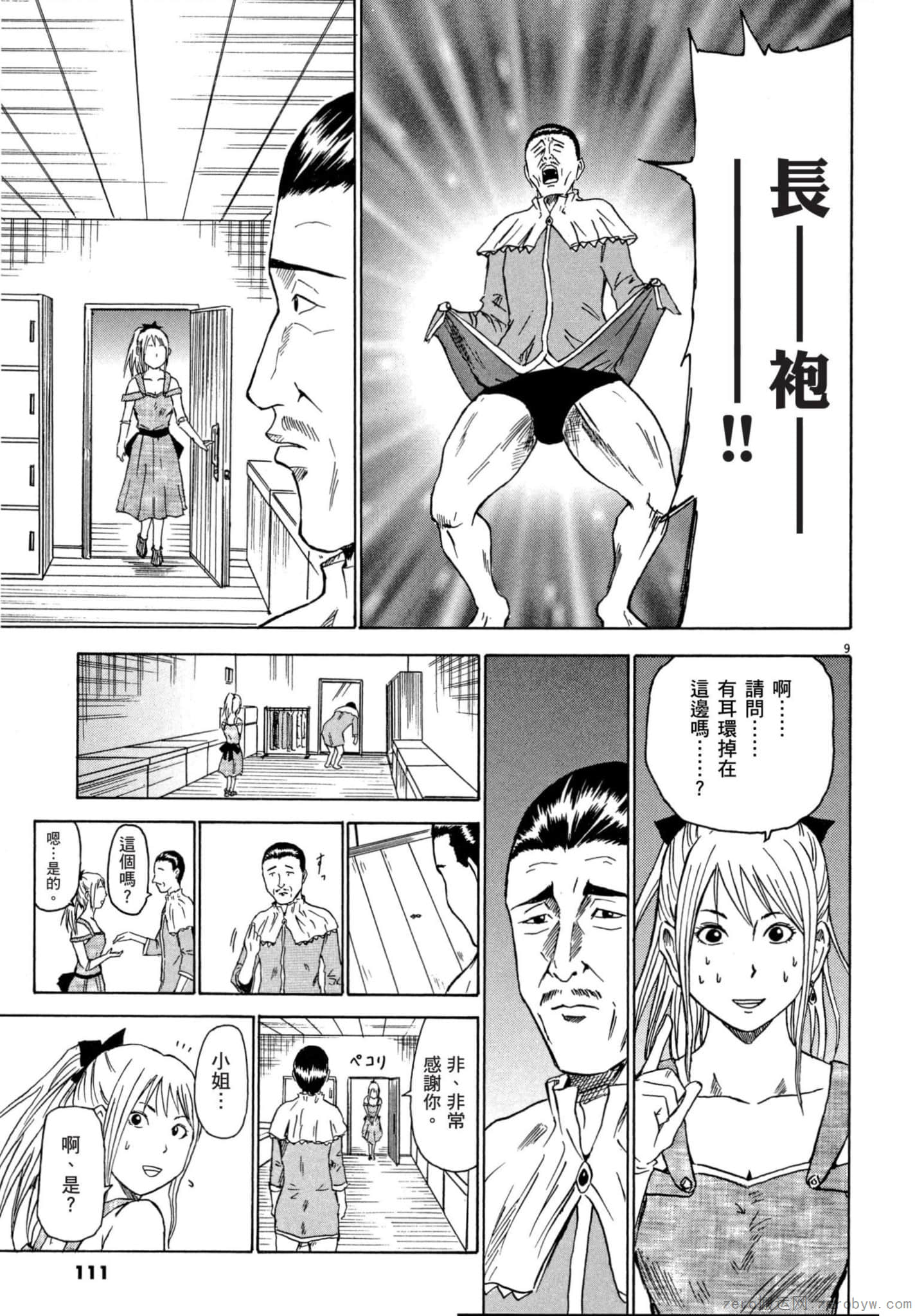 Page 112