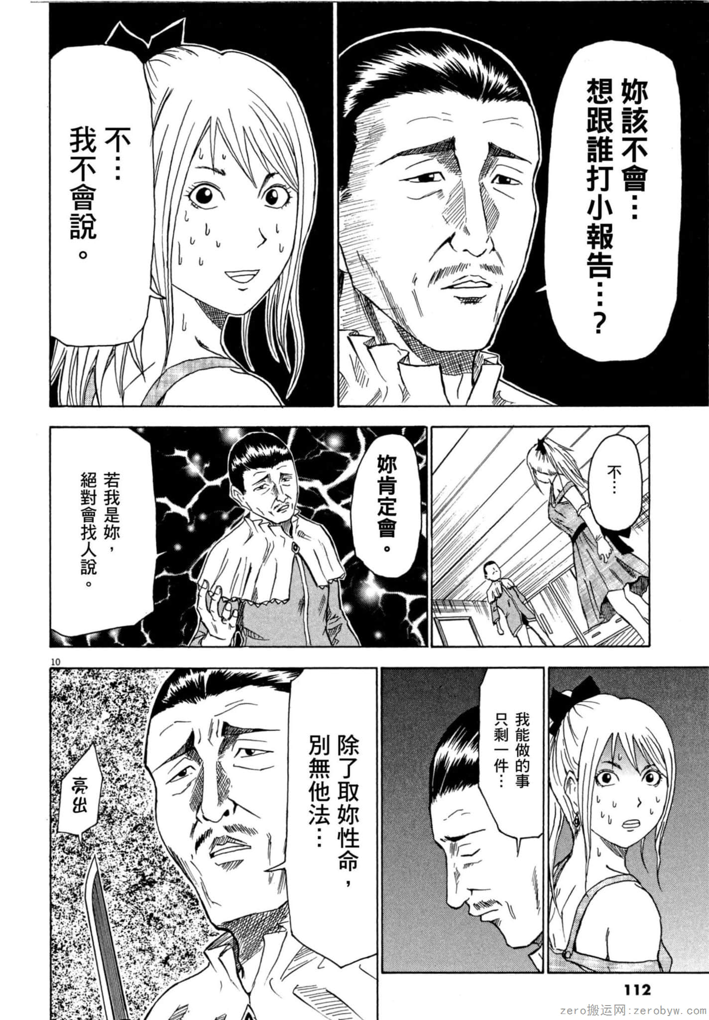 Page 113