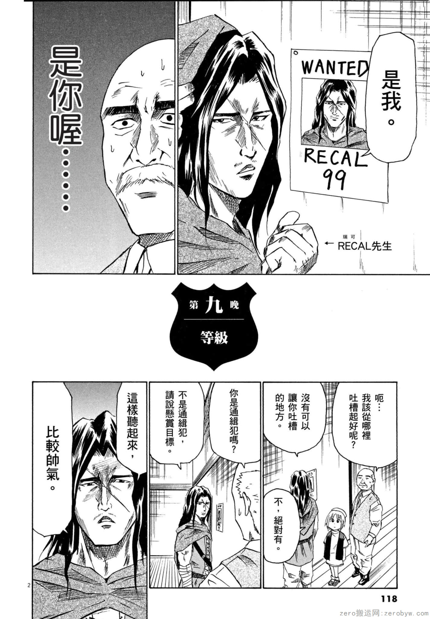 Page 119