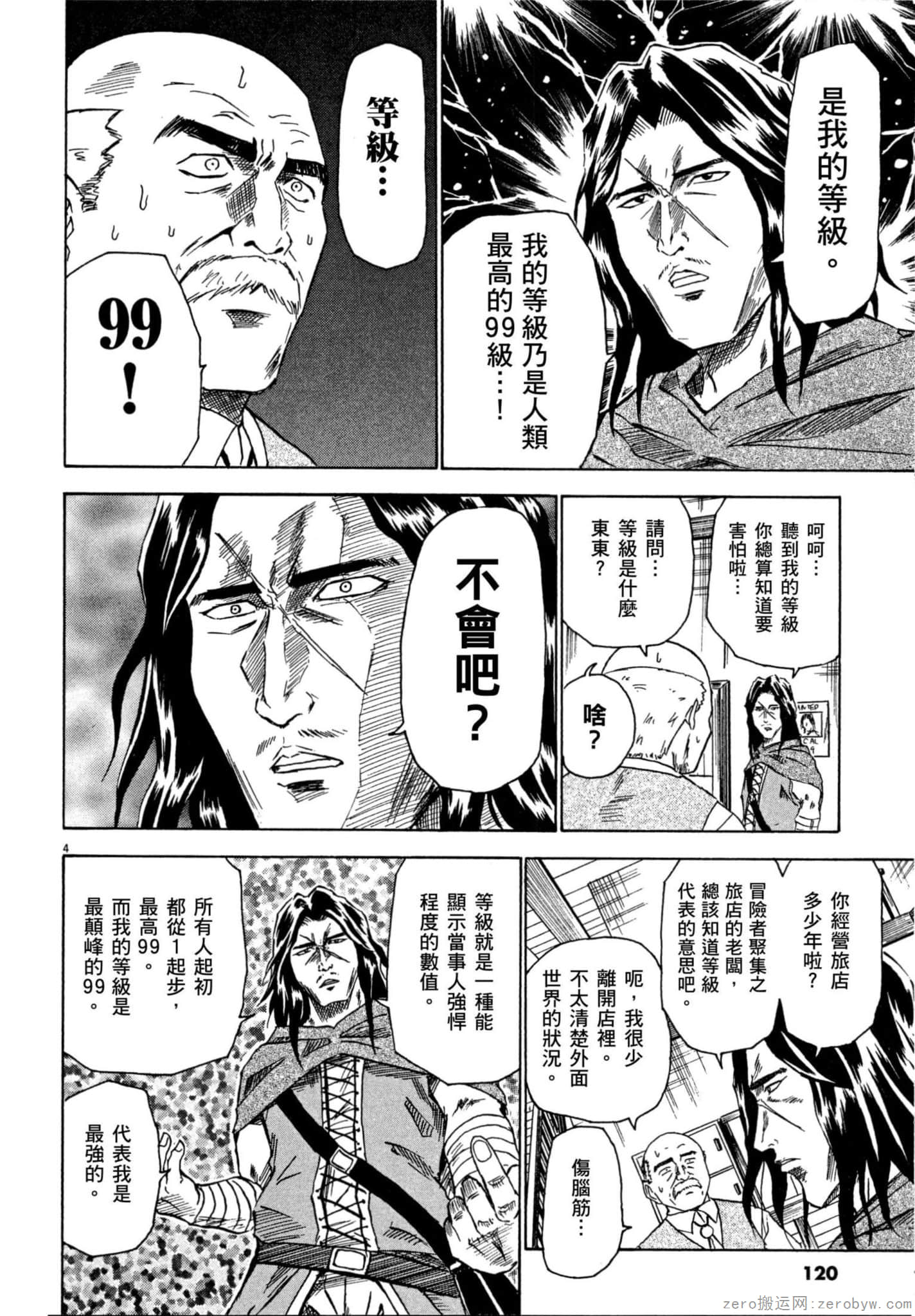Page 121
